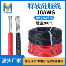 �轺����10awg5.25ƽ������ͭ1050/0.08����Դ�����������µ���