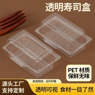 小号透明打包盒迷你寿司盒单粒军舰寿司盒带卡扣透明盒支持定制