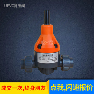UPVC背压阀 PVC安全阀 双活接备压阀 微启式安全阀加药装置备压阀-阿里巴巴