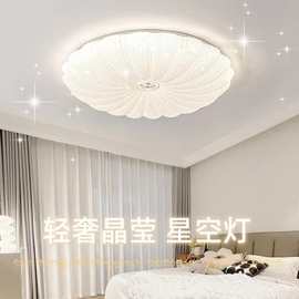 客厅灯2023新款主卧室灯简约现代LED吸顶灯圆形阳台房间灯具调光