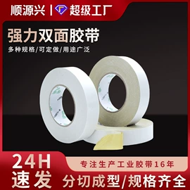 工业产品胶带;办公用品胶带;环保产品胶带