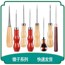 DIY手工皮革工具圆孔葫芦木柄锥子可钻孔千枚通定位打孔防滑