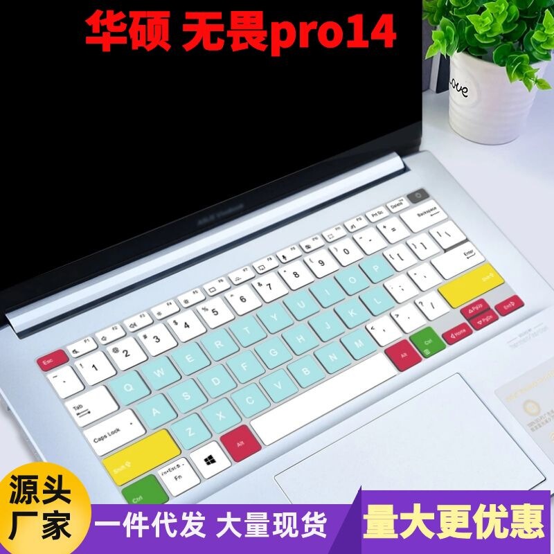 For Asus Intrepid Pro14 Ruilong version Pro15 laptop keyboard protective film Intrepid dust cover