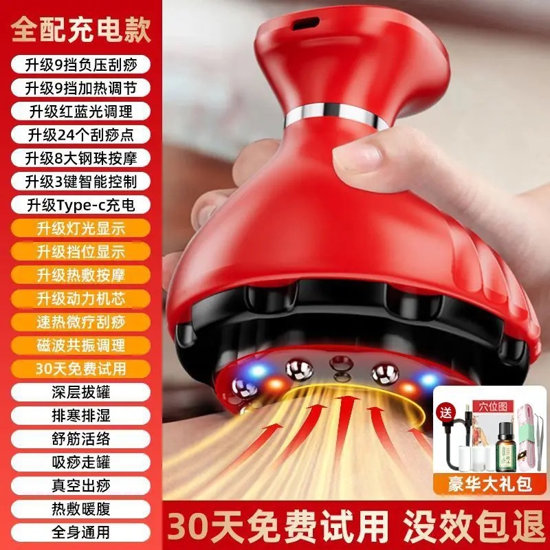 电动刮痧仪器经络刷全身通用肩颈疏通拔罐揉腹背部按摩神器美容仪|undefined