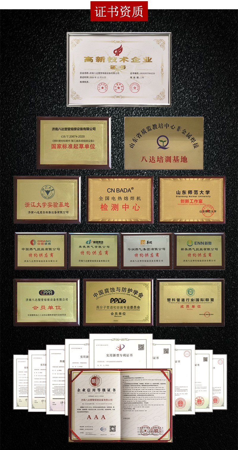 手摇热熔焊管机