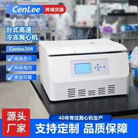 离心机;封口机械