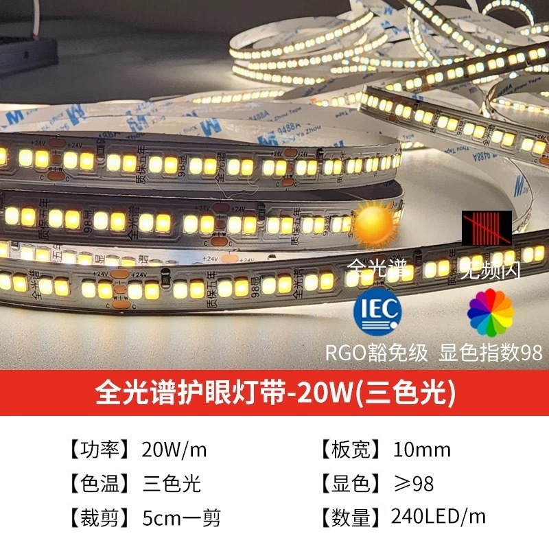 COB ライトストリップ Tmall スマート 24V 3 色調光低二色リビングルーム天井アルミ溝埋め込みリニアソフトライトストリップ|undefined