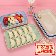 小麦秸秆长方形鱼盘寿司肠粉盘家用烧烤盘托盘塑料小吃碟子水果盘