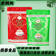 泰国进口水妈妈泰式绿茶红茶粉网红手打柠檬茶奶茶店商用原料