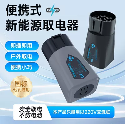 EV şarj adapterləri Rv Power Adapter Ac 220V