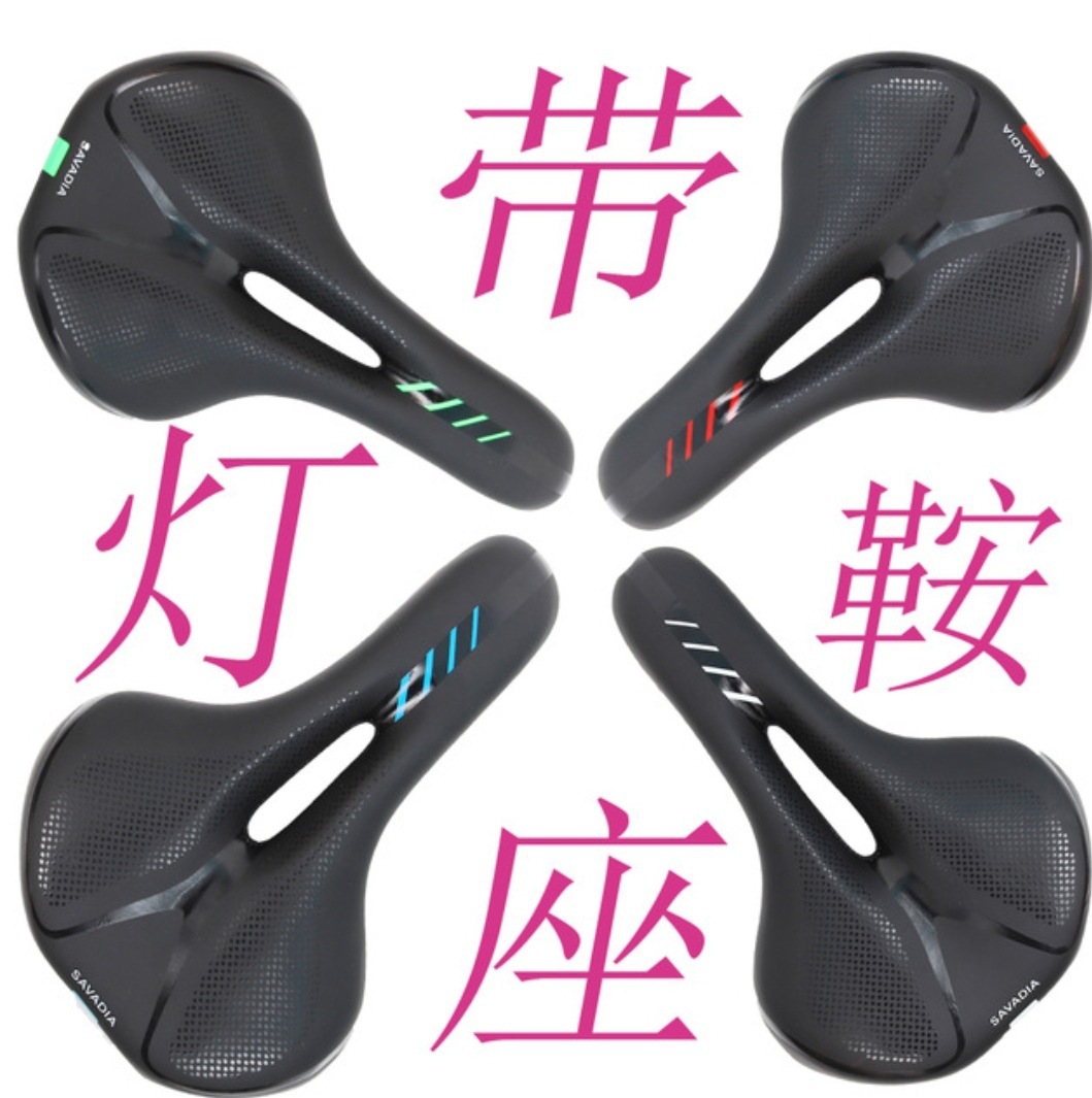 山地車帶燈坐墊 帶尾燈自行車鞍座 帶燈舒適座墊 車座