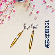 金色钛合金滚轮微针滚针脸部导入仪手动按摩滚轮钛合金微针批发