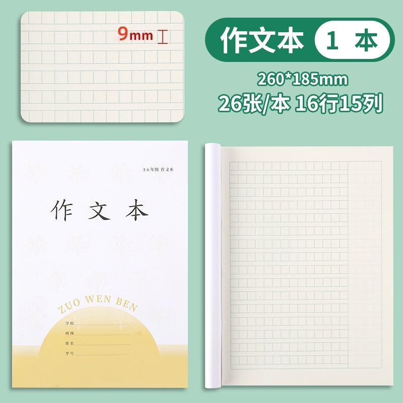 2025新款江苏省统一作业本3-6年级语文数学英语作文小学生作业本|undefined