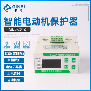 缺相过载电动机综合保护器MDB-201Z/F智能电动机保护器电机保护器-阿里巴巴