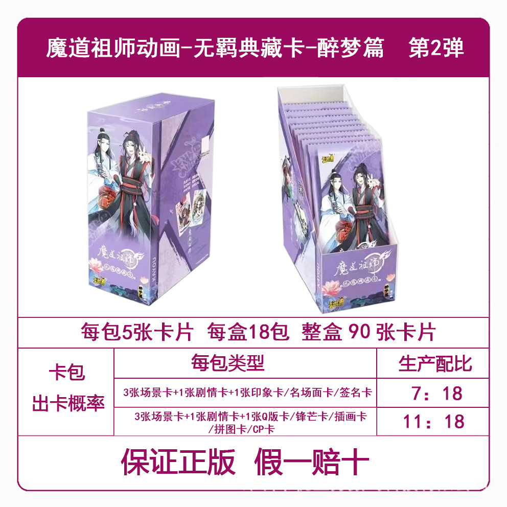 Genuine Card Tour Ultraman Card al por mayor Ye Luoli Conan Card Nezha Douluo Continental Card Tarjeta de una pieza