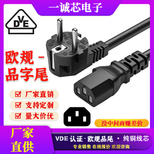 VDE�J�C�WҎ���^���~�Դ��3о��X���Ʒ��βC13�Wʽ�W��