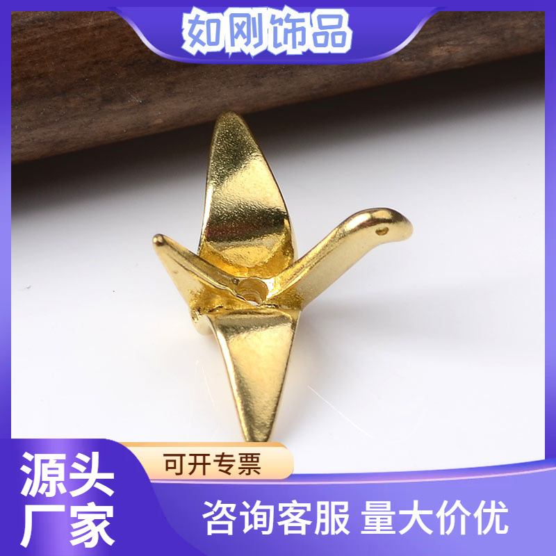 古风饰品配件 铸铜飞鸟纸鹤挂件配件 古风铜手作发簪材料配件批发