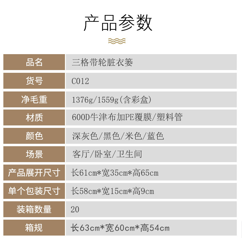 脏衣篮，脏衣篓，洗衣篮