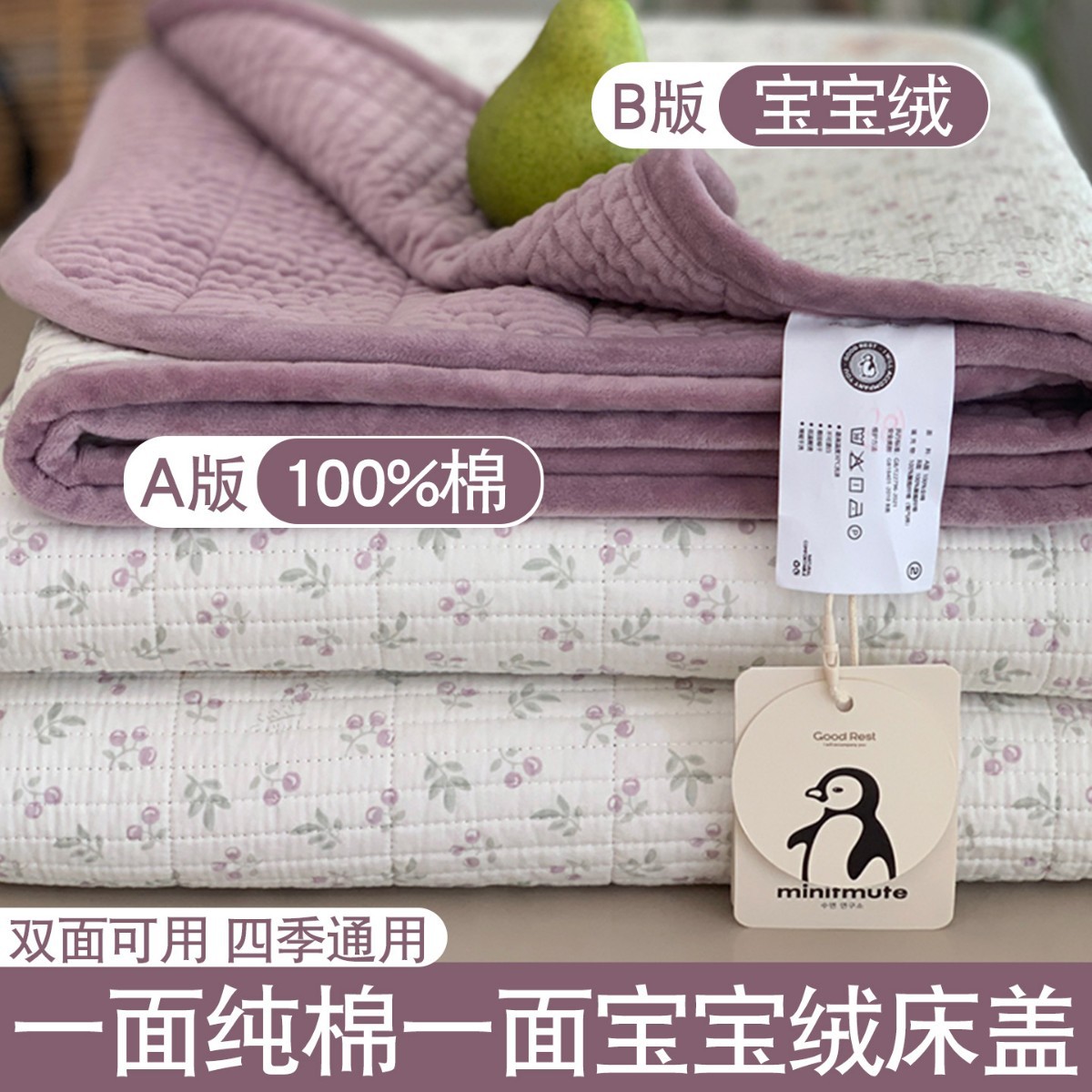 Retro One-Sided Pure Cotton, One-Sided Baby Milk Velvet Bed Cover, Universal Student Bed Bed Sheets for All Seasons, Kang Cover Bed Pad