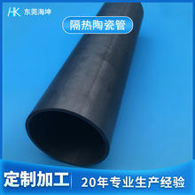 氮化硅陶瓷管 高温隔热陶瓷衬管绝缘工业陶瓷保护管氮化硅套管
