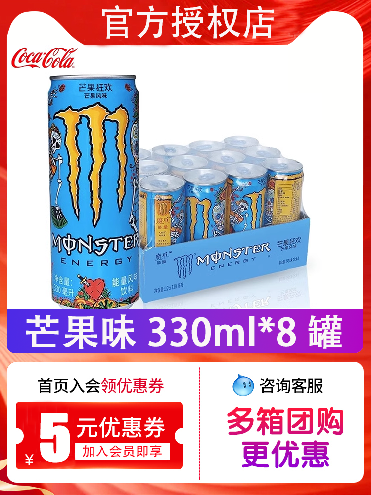 Энергетический напиток Monster 330 мл, разные вкусы — с сахаром и без сахара (несколько упаковок)
