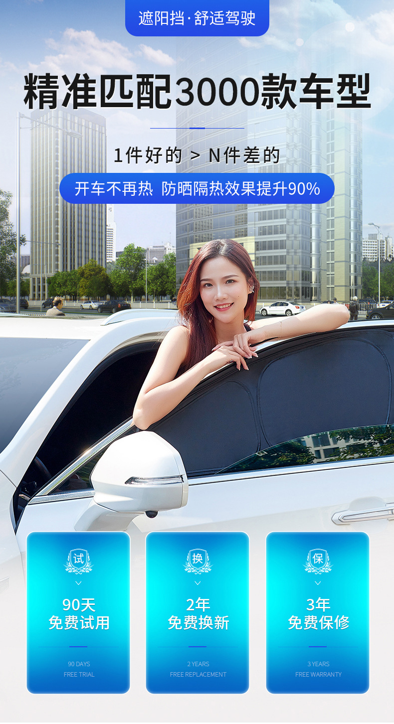 Suitable for Byd Tang Yuan Song Plus Qin L Xia Seagull Seal Lion 07 Seal Privacy Car Sunshade
