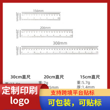 跨境15.20.30cm薄款透明塑料尺子学生测量双厘米英寸刻度直尺批发