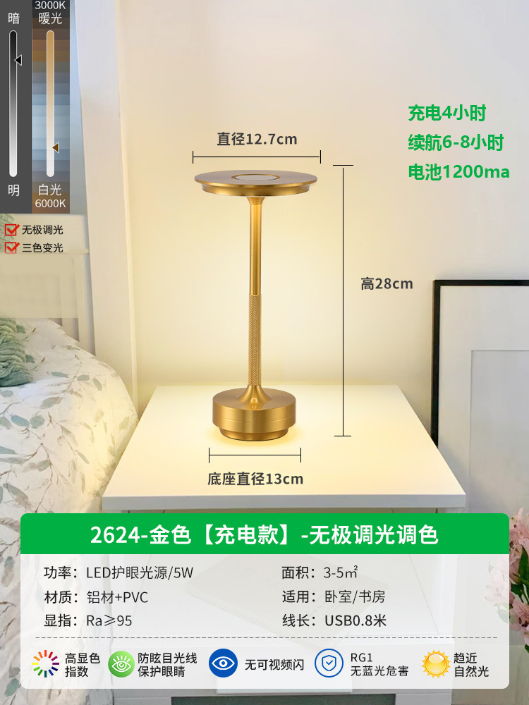 Lámpara de escritorio creativa transfronteriza LED dormitorio lujoso lujoso lujoso alto sentido de luz nocturna bar ambiente de luz nocturna recargable lámpara