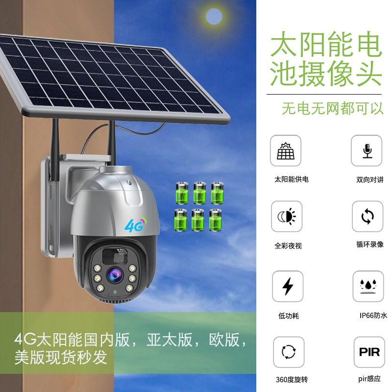 4G fábrica de cámaras de vigilancia solar al por mayor eseecloud al aire libre wifi cámaras de vigilancia camera