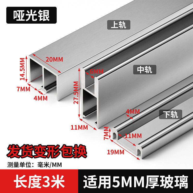 玻璃轨道三件套移门展示柜橱柜书柜等滑道滑轨趟门推拉门轨道东太|undefined
