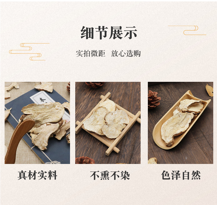 Fresh-Cut Bai Zhu White Atractylodes Slices 500g Sun-Dried Raw Herb for Decoction and Soup quality and texture