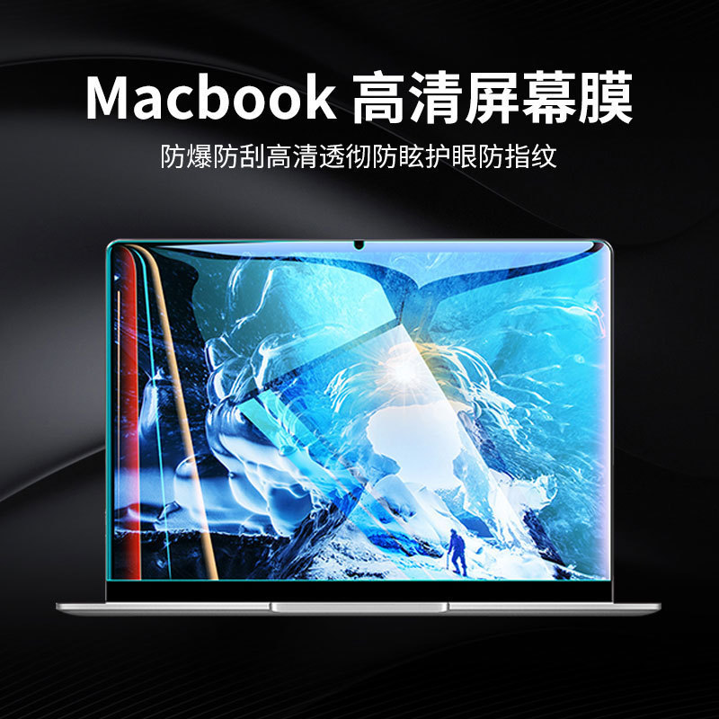Suitable for Apple Notebook Screen Film, Computer Protective Film, Macbookneo 13 Tempered Glass Anti-Blue Light Film Suitable for Apple Notebook Screen Film, Computer Protective Film, Macbookneo 13 Tempered Glass Anti-Blue Light Film