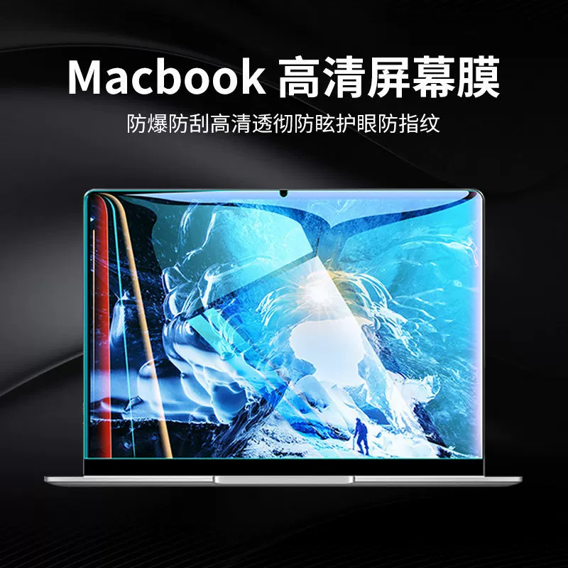 Apple, совместимый ноутбук, защитное стекло экрана, защита глаз
