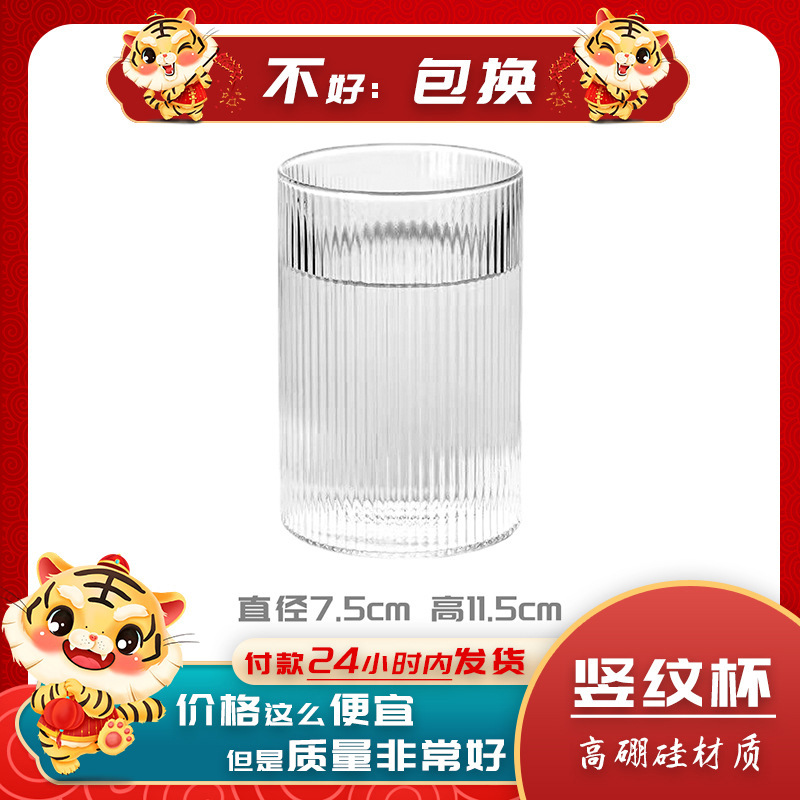 高款日式輕奢簡約豎紋條紋拿鐵咖啡威士忌酒高顏值耐熱玻璃水杯子