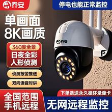 免充值4G摄像头室内外监控器360全景极清夜视手机远程可对讲厂家