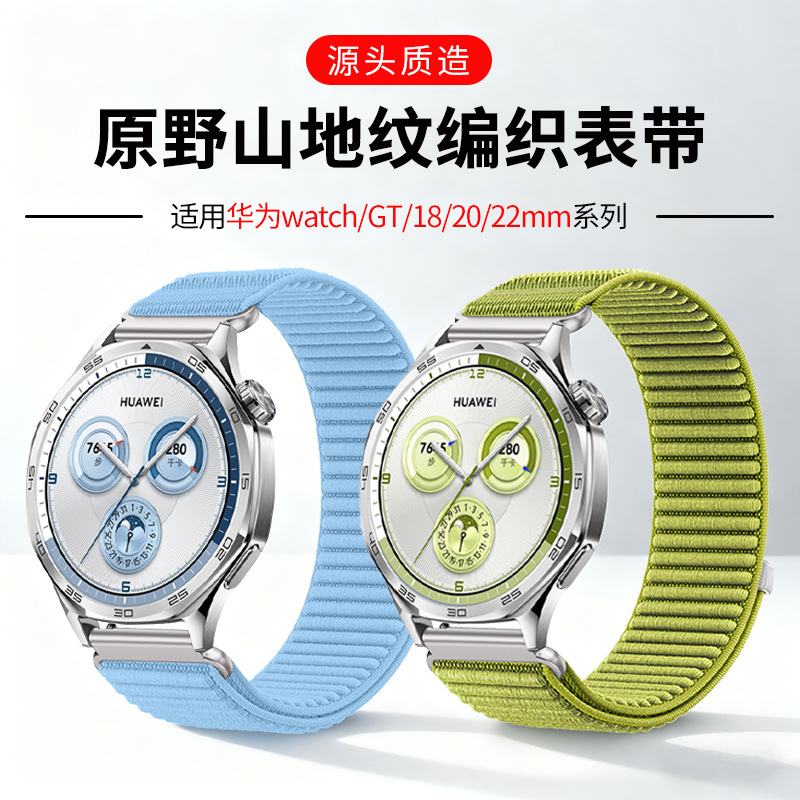 Suitable for Huawei Watch5 Watch Strap with Wild Mountain Pattern Woven Gt6/Gt5/Pro Samsung Smart Watch Strap