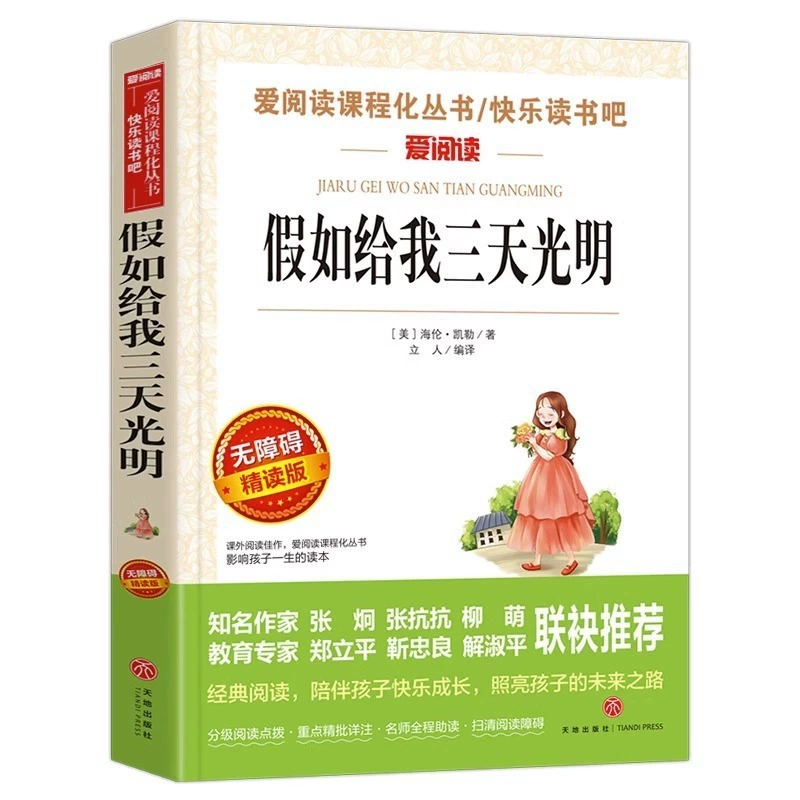 Любовь к чтению учебный план полный комплект книг для начальной и средней школы, детские книги 100000 почему Робинзон Плывущая книга