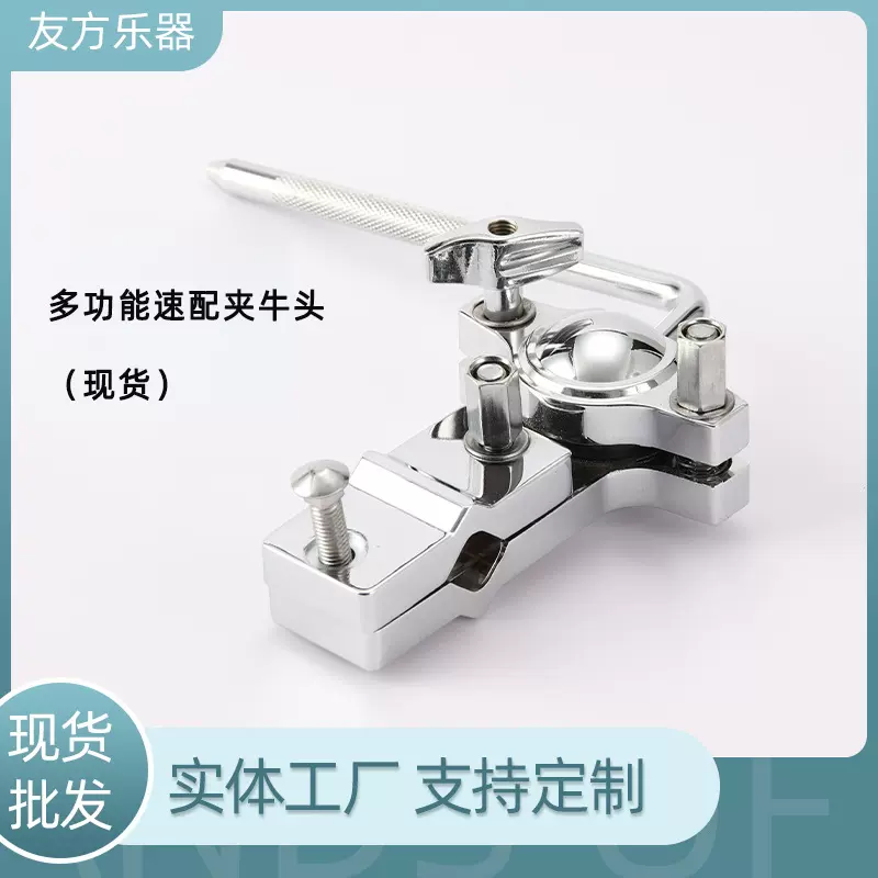 支架水管耳鼓悬挂架托架配件单臂挎鼓架双牛头架速配夹乐器架子鼓