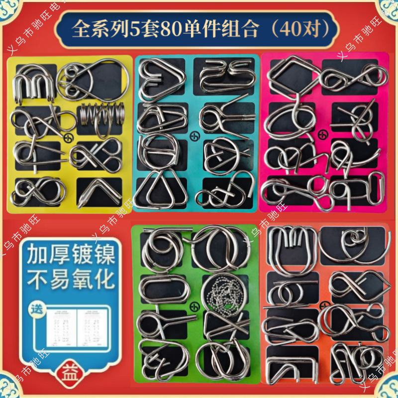 Hebilla de anillo de desmontaje de ocho piezas ABC venta al por mayor de 8 piezas de 24 piezas juego completo de nueve hebilla intelectual de juguete educativo de metal de cadena