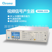 Chroma致茂Model 2235视频信号图形产生器Model2234 23294 2333-B