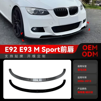 Big Surrounded Series E92 E93 m Sport