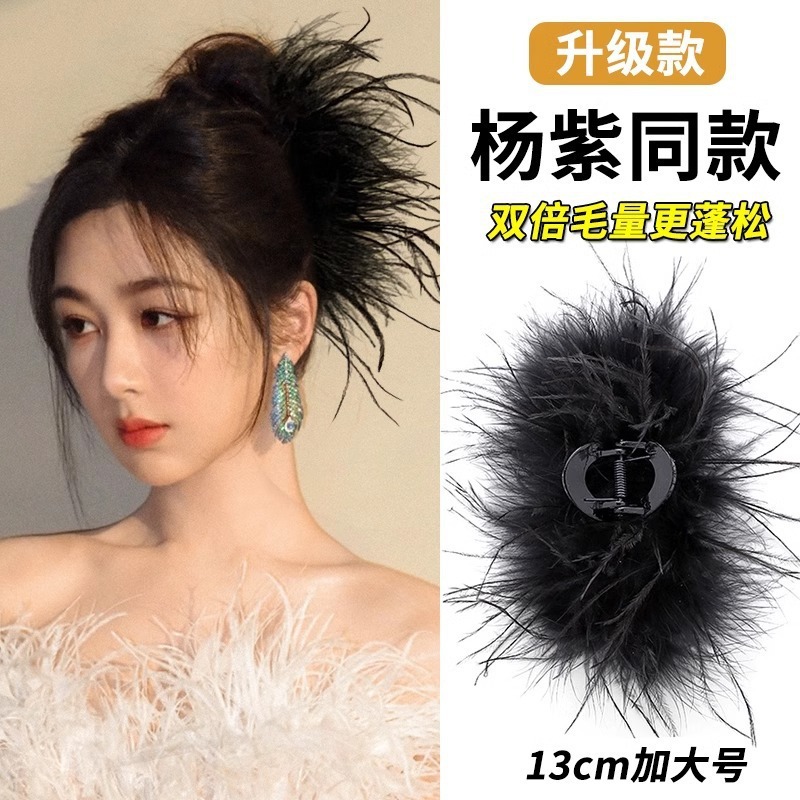 秋冬高级感鸵鸟毛鲨鱼夹女大号羽毛抓夹后脑勺毛绒发饰头夹子|undefined