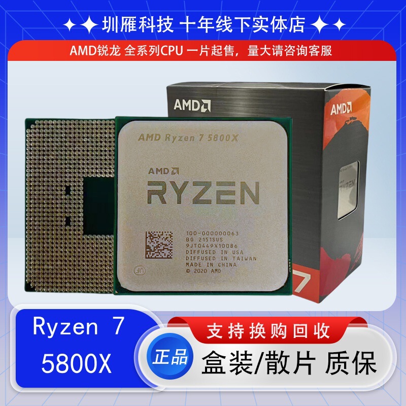 CPU Rex AMD R7 5800X 8-core 16-thread processor CPU Rex AMD R7 5800X 8-core 16-thread processor