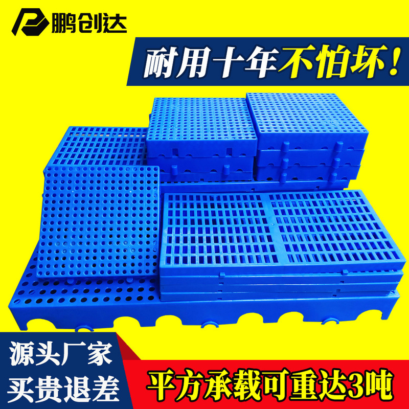 Mesh plastic moisture-proof pad thickened moisture-proof board warehouse moisture-proof pad supermarket cargo pad cargo storage plastic pad
