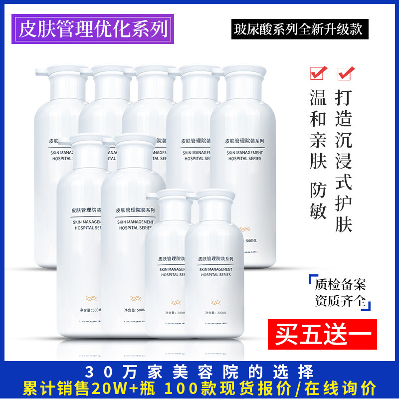 Beauty salon with large bottles of hospital lotion facial care massage cream cleansing cream cleansing moisturizing skin care products wholesale