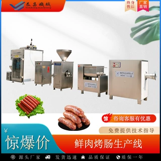 哈红肠成套生产线蒜蓉肠加工设备宠物香肠定制机器鲜肉烤肠流水线