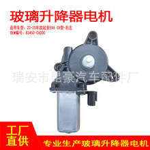 83450-CV000适用22-25年款起亚EV6CV型电动摇窗机升窗器2针后左