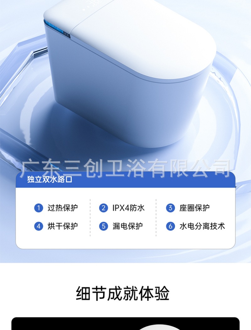智能马桶803详情页 (29).jpg