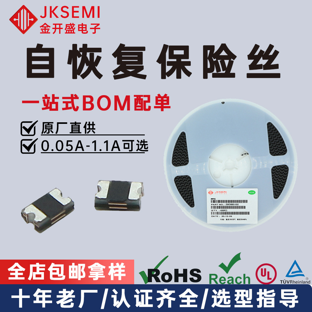 JSMD0805-100国产自恢复保险丝高分子PTC贴片电子元器件电源