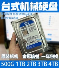 /西数500gb 监控 拆机二手1T 2T台式320G SATA机械硬盘3T 4TB